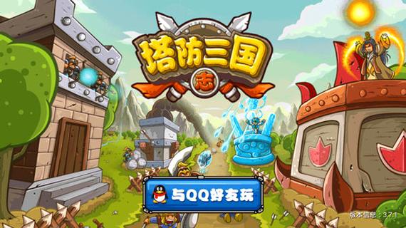 3366塔防三国志怎么玩？(新手快速入门攻略分享)