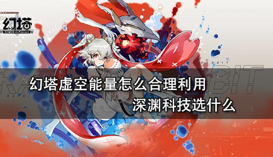 如何利用不稳定的虚空传送门？这些高效策略别错过！