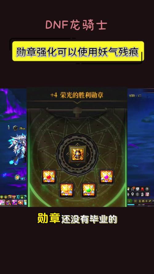 dnf徽章镶嵌总失败怎么办 老玩家分享防失误秘诀