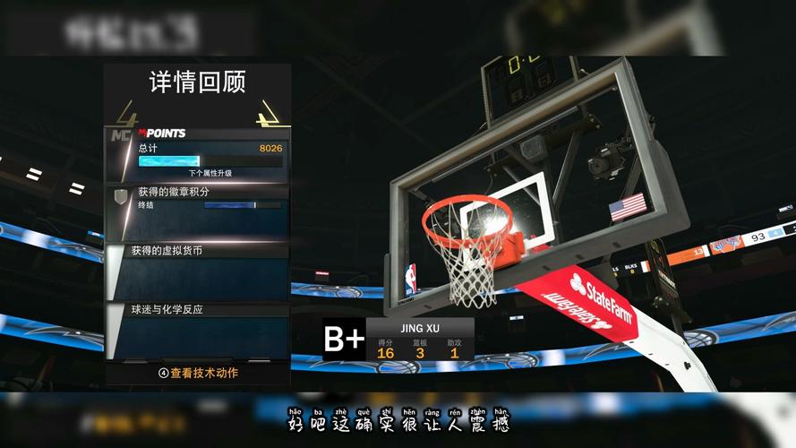 2k10生涯模式高手心得？分享6个必学实战经验法！