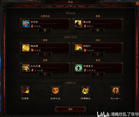 暗黑破坏神3职业搭配技巧？打造高效队伍组合！