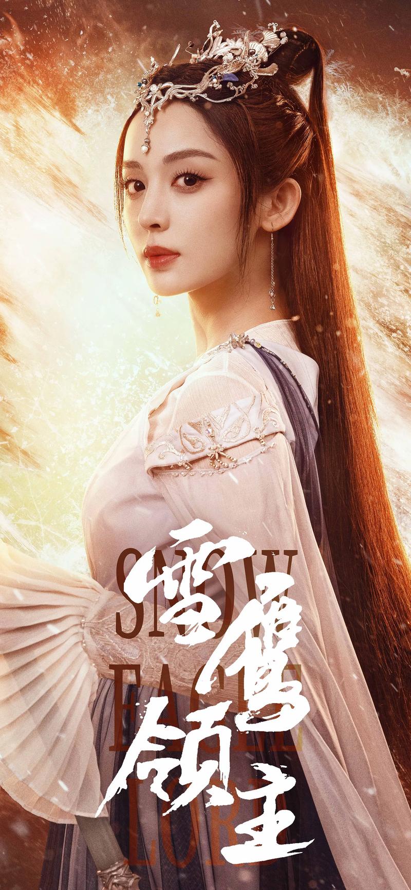 雪鹰领主超前点播是什么？解锁剧集的方法简单介绍！