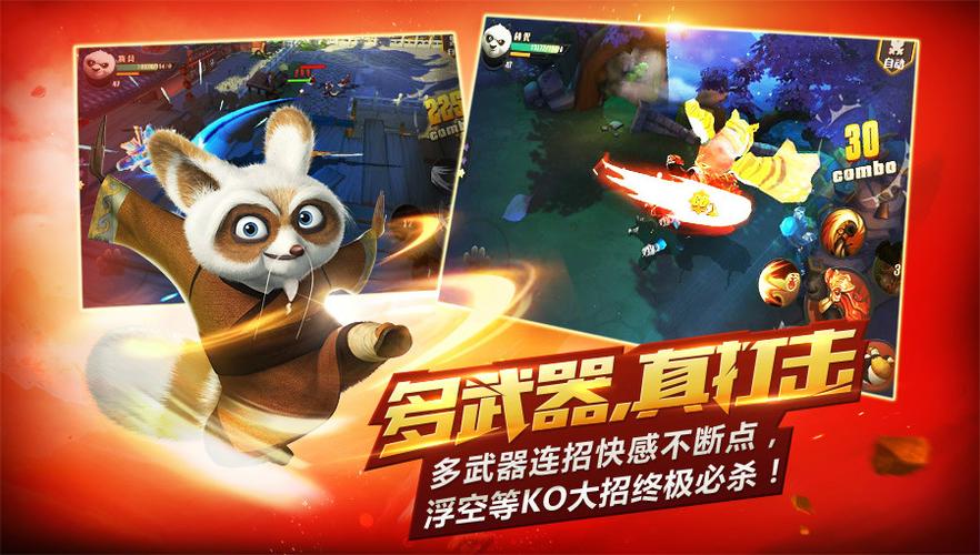 功夫熊猫中文版游戏好玩吗？五个优点揭秘真实体验！