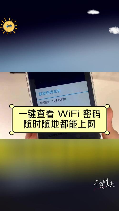 宽带账号密码查看器安全吗？揭秘这3个风险与注意事项！