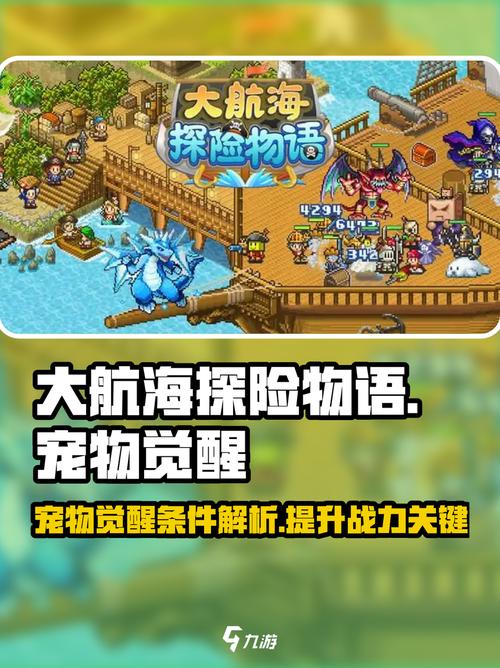 大航海探险物语觉醒难不难？3个技巧助你轻松通关