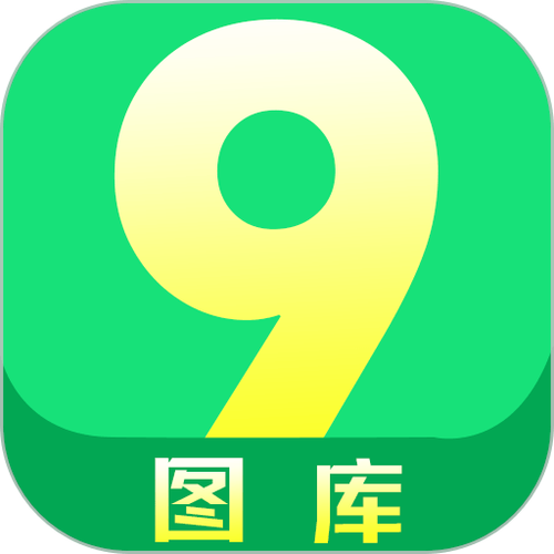 49图库最全资料库免费吗？免费付费区别全面介绍！