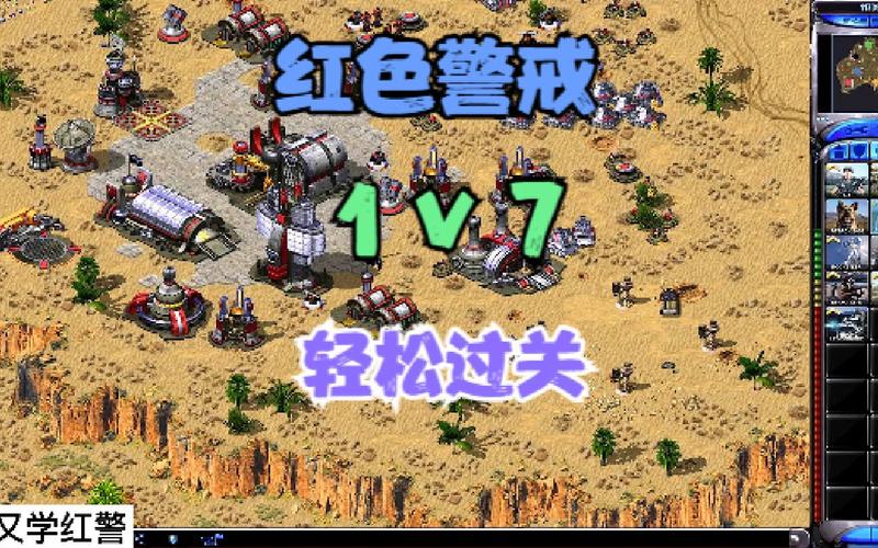 红色警戒2共和国之常见问题解答！简单方法解决难题！