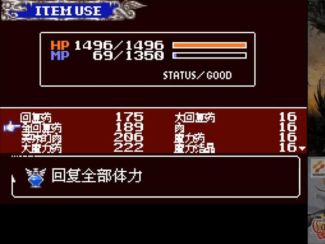 恶魔城晓月圆舞曲出招表难记?这份精简列表超好懂!