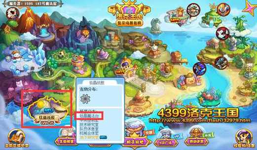 洛克王国魔法台位置推荐？玩家实测最佳入口分享！