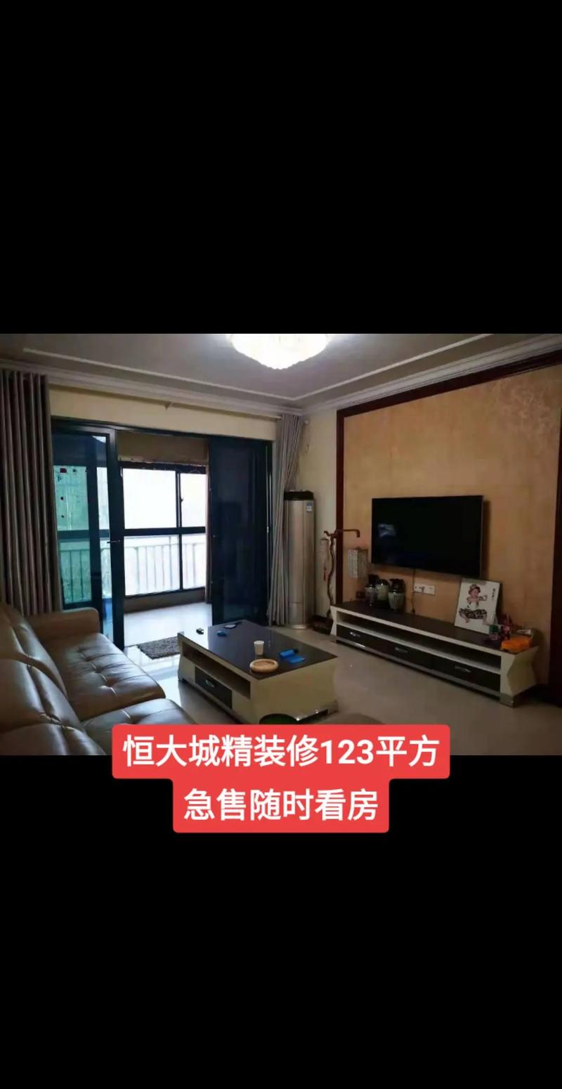 网购恒大房怎么操作看这篇新手必读详细流程