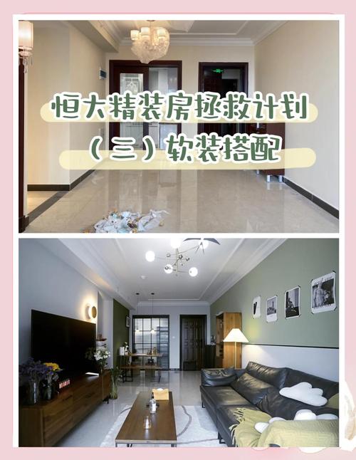 网购恒大房怎么操作看这篇新手必读详细流程