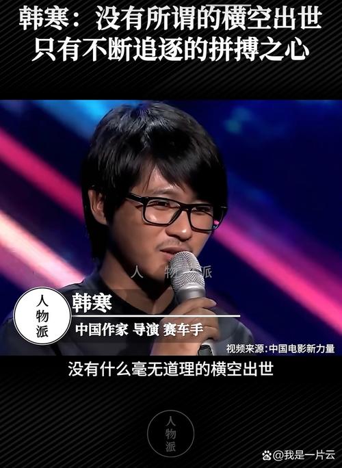 韩寒新片主题曲炸锅始末 歌词内容引发全网讨论