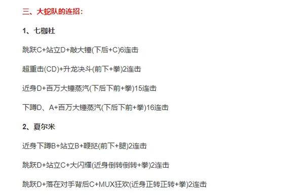 拳皇97大蛇技能怎么放？出招表连招顺序全公开！