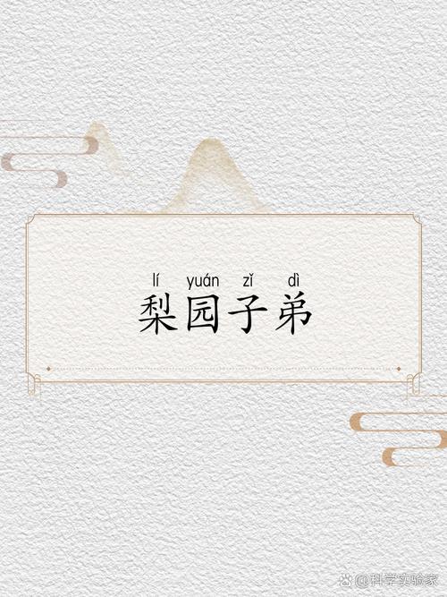 梨园子弟起源是什么？简单解析传统文化艺人历史！