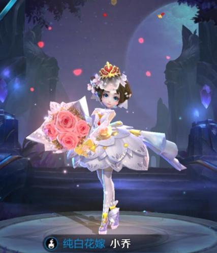小乔纯白花嫁多少钱