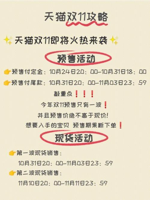 双十一大牌怎么买？3招教你省钱省心拿好货