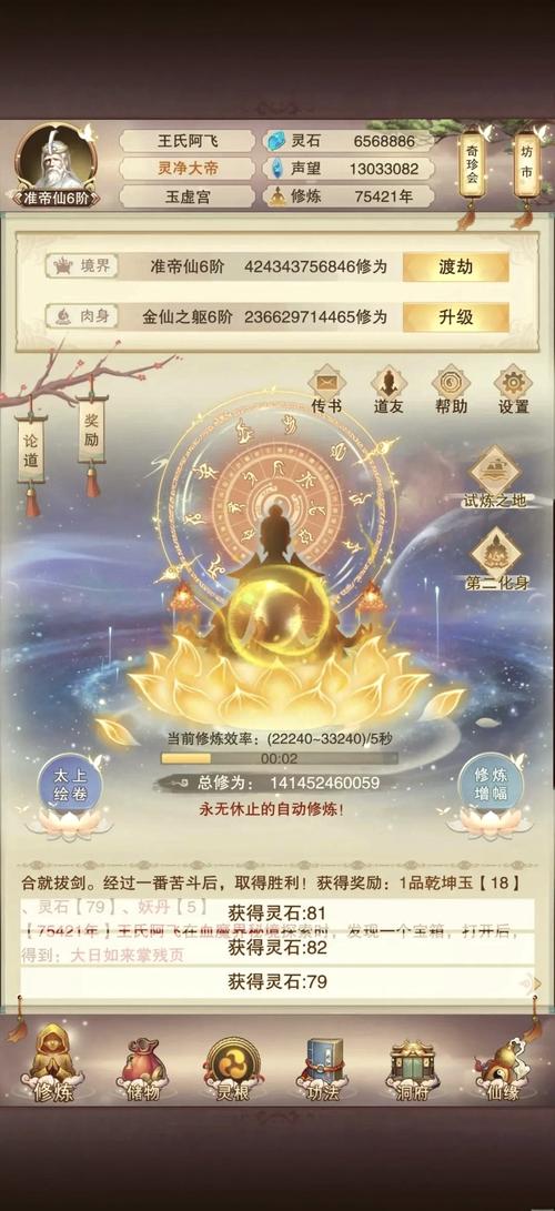 想不想修真炼丹道童哪里下载？(正版渠道免费获取秘籍)