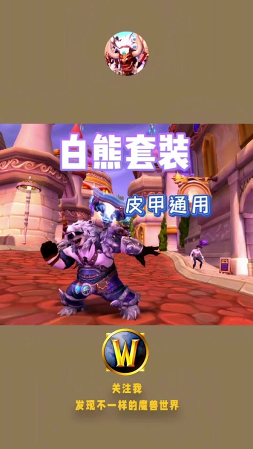 火金派熊猫人军需官怎么升级？快速提升的4种方法分享！