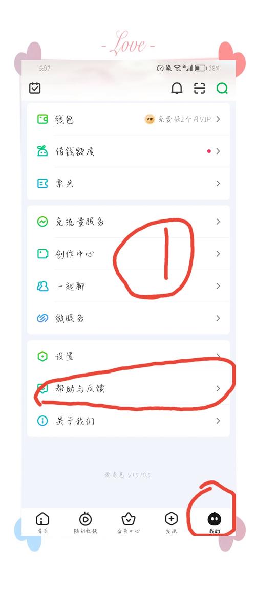 爱奇艺会员退登方法避免被盗号的注意事项
