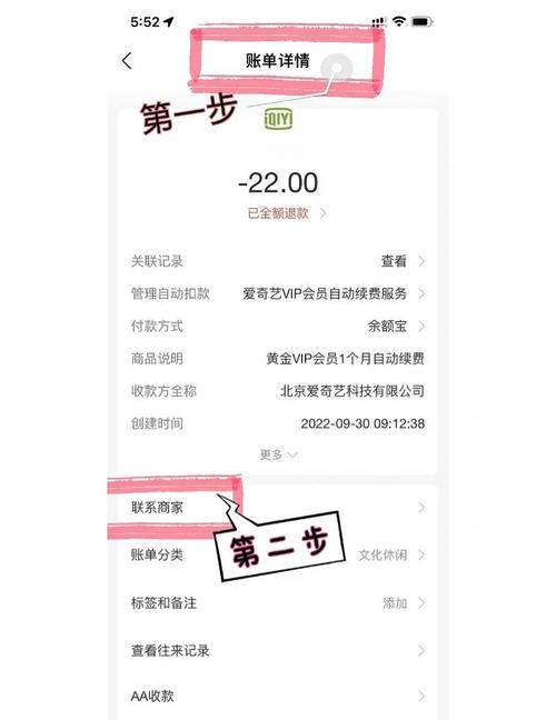 爱奇艺会员退登方法避免被盗号的注意事项
