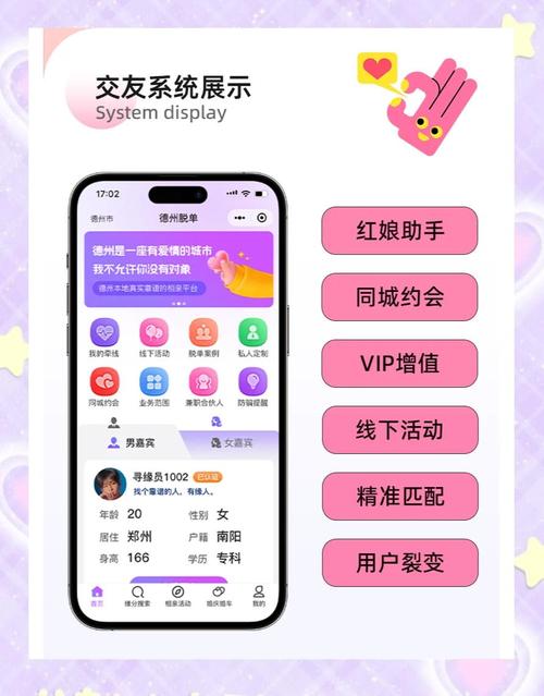 如何在免费婚恋网快速脱单？简单技巧提升成功率！
