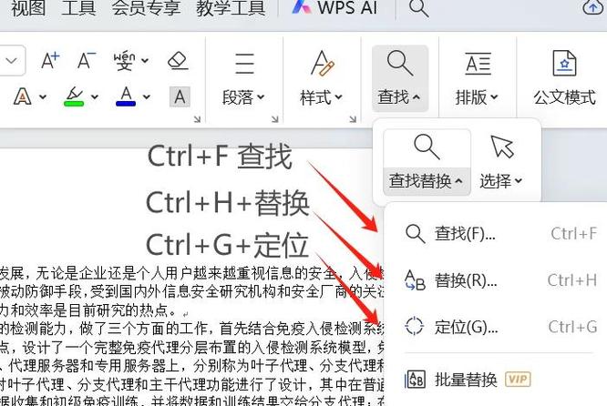 wps 2016功能有哪些亮点？(揭秘3个实用小技巧)
