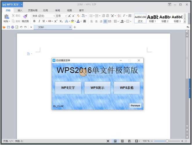 wps 2016功能有哪些亮点？(揭秘3个实用小技巧)