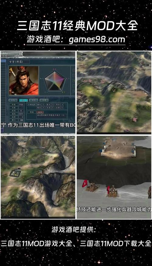 三国志11mod大全推荐！精选10个超实用玩法扩展