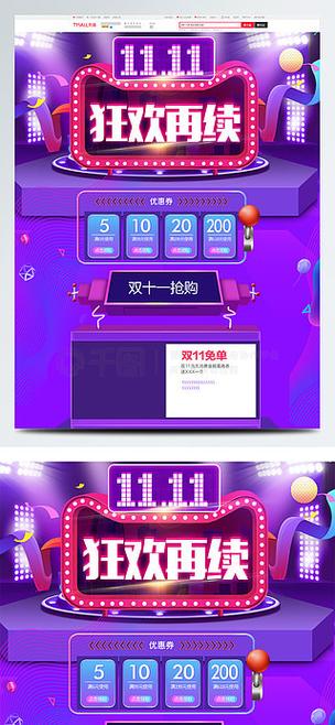 淘宝双十一2018购物全攻略，省钱秘籍都在这里！