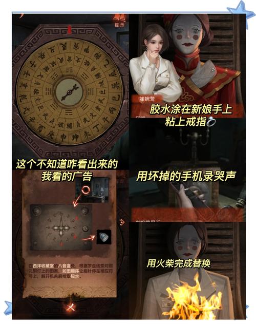 纸嫁衣4第四章攻略分享-新手必看的通关技巧