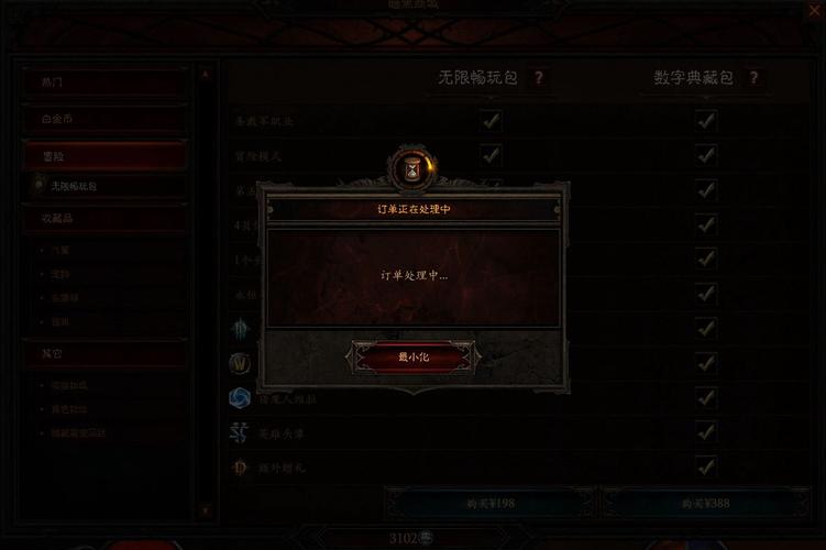 暗黑3数字典藏包独特优势在哪里？(解锁游戏新玩法快看！)