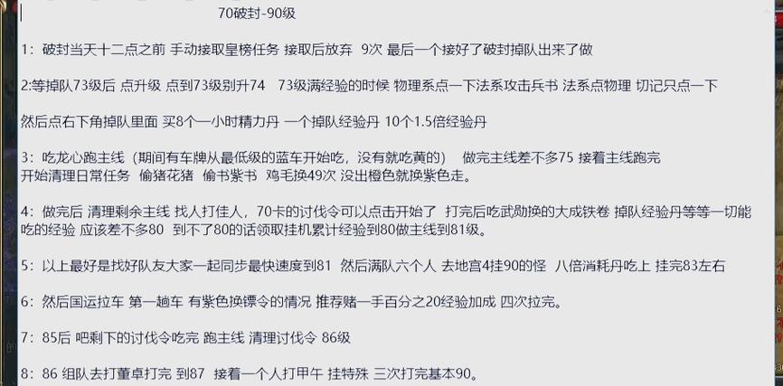 御龙在天怎么升级最快？老玩家分享四个实用攻略