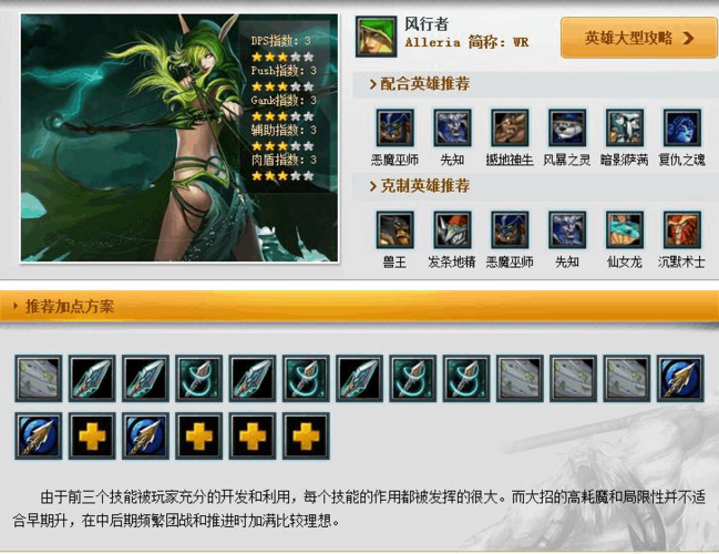 dota风行者出装怎么避坑？别再乱出装拖后腿了