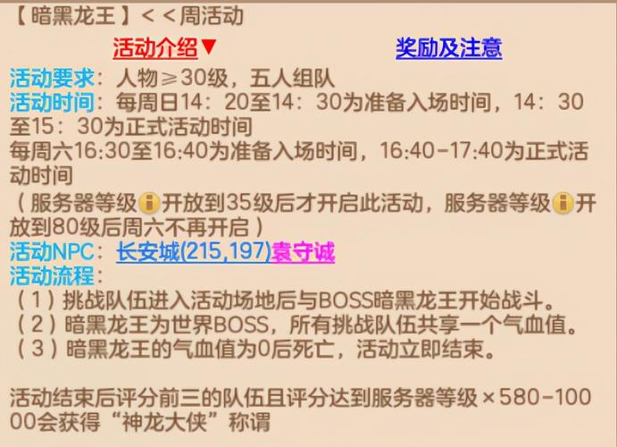 神武暗黑龙王攻略技巧有哪些？老司机分享实战秘诀