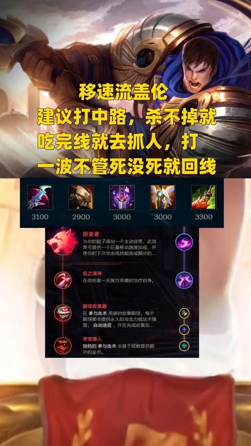 德玛西亚之力新版出装(上单抗压六神装团战无敌)