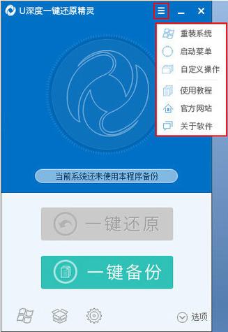 一键还原精灵装机版优势有哪些？一键备份省时省心！
