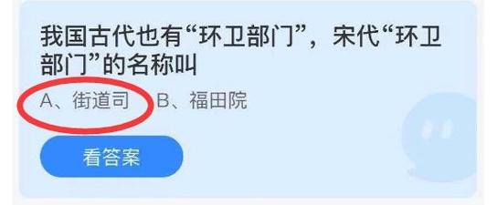 宋代环卫部门叫什么？揭秘古代城市保洁机构名称！