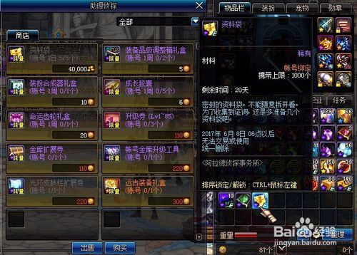 dnf资料袋在哪买？资深玩家推荐这些靠谱渠道