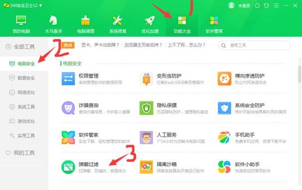 360网页广告拦截哪个版本好？免费和专业版对比评测！