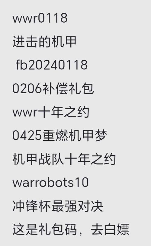 像素危城机甲兑换码快速获取(三大高效途径省时又省力)