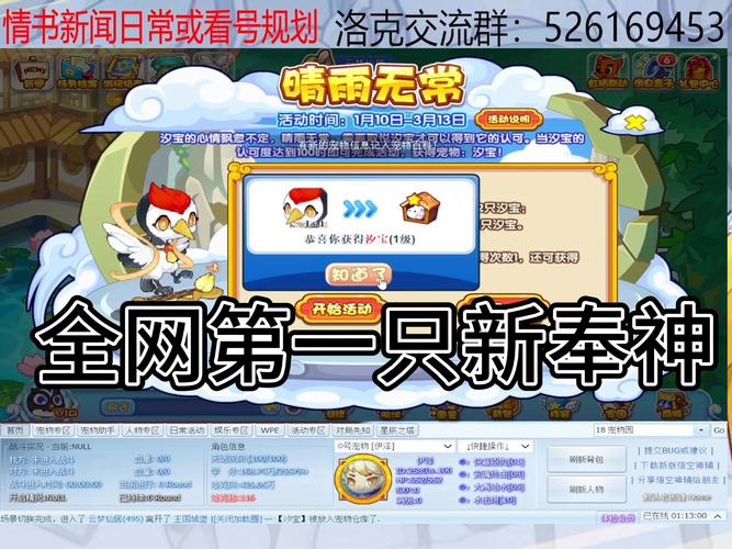 7k7k洛克王国如何捕捉宠物？简单方法收服强力精灵！