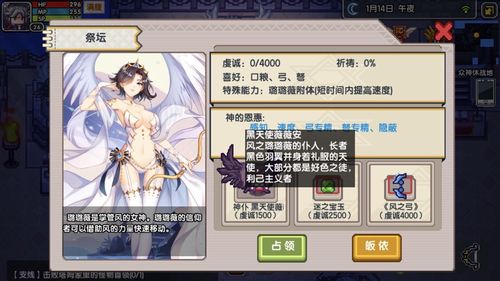 elona神明奖励不够用？3招快速提升神明好感度！