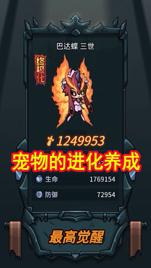 提灯与地下城契约兽怎么培养？新手必读高效攻略