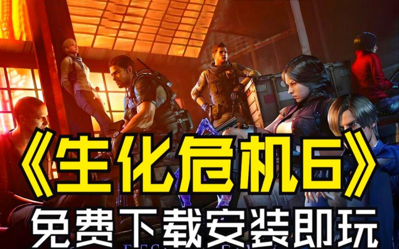 生化危机6存档方法对比？自动和手动哪个更好用！
