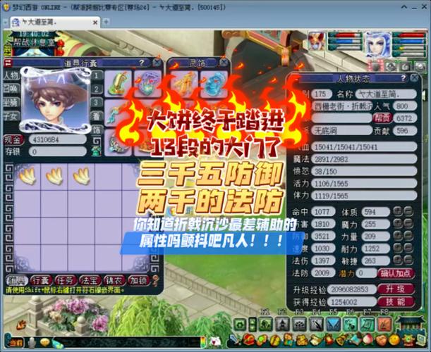 梦幻西游无底洞怎么加点？平民玩家推荐这套省钱方案！