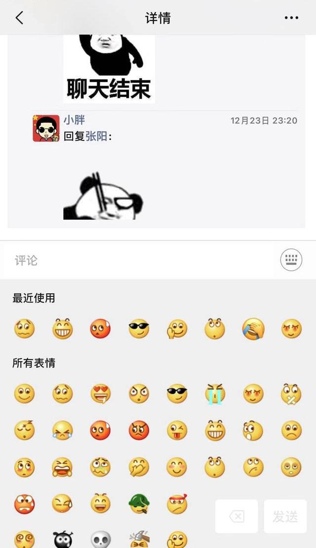 微信怎么评论表情包没反应？解决方法都在这！