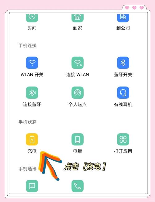 充电提示音设置全攻略！玩转手机个性化充电音效
