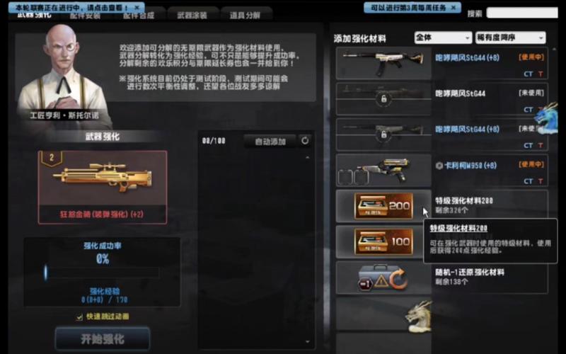 CSOL武器强化技巧大揭秘！避开常见错误成功率翻倍！