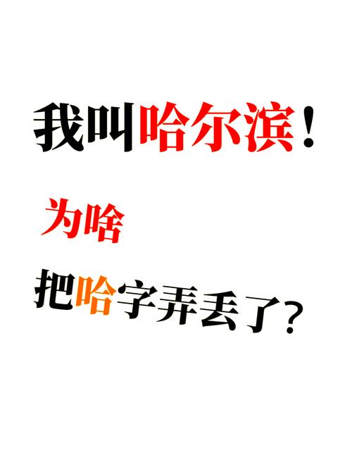 哈尔滨为什么叫尔滨？老司机分享5点关键细节