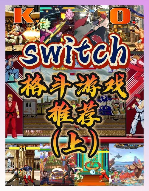 大型格斗单机游戏有哪些？(推荐几款经典必玩作品清单)